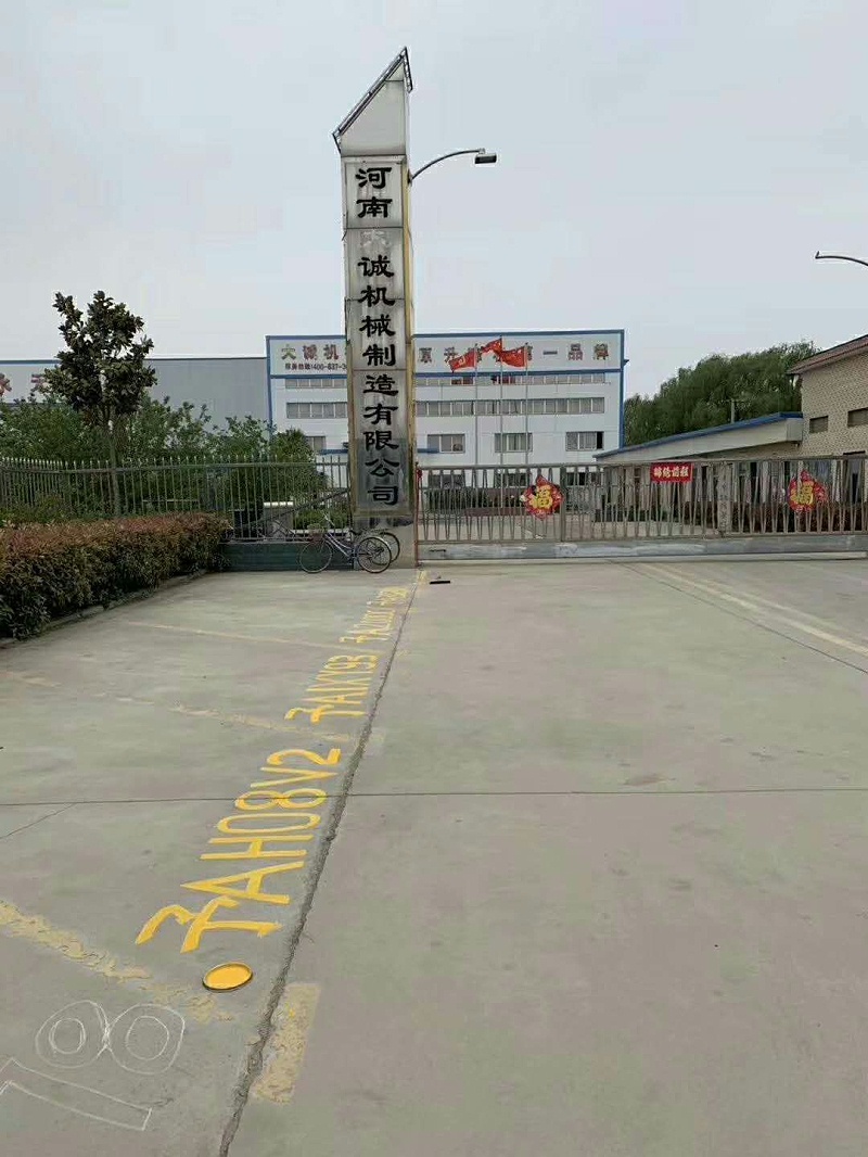 大誠機(jī)械大家庭 大誠機(jī)械大家庭