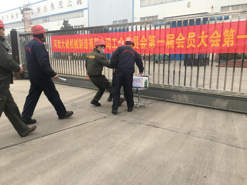 河南大誠機械制造有限公司 河南大誠機械制造有限公司
