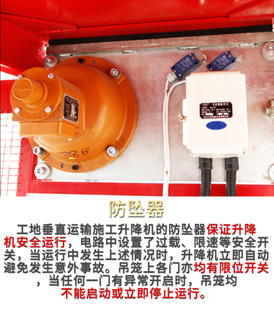 施工升降機 施工升降機