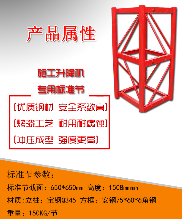 標(biāo)準(zhǔn)節(jié) 標(biāo)準(zhǔn)節(jié)