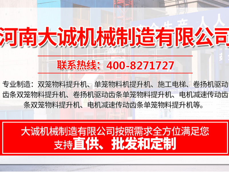 工地變頻施工電梯價格，變頻施工電梯哪個品牌好？