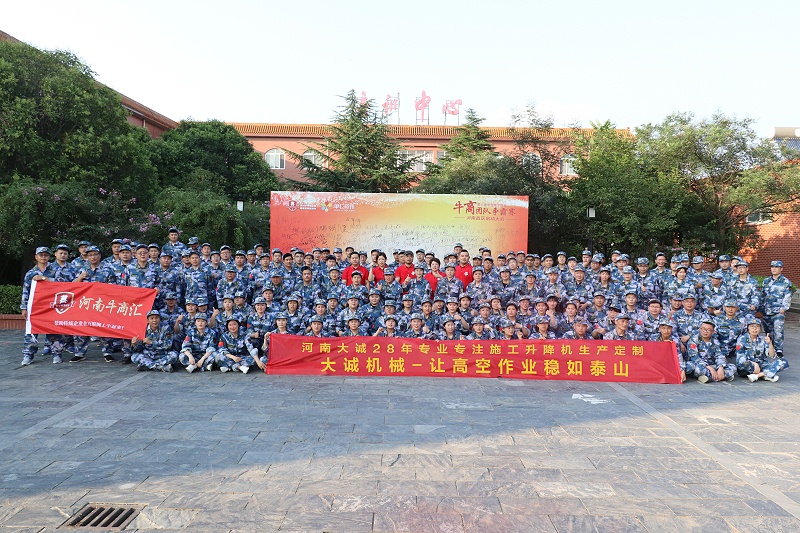 河南大誠機械 河南大誠機械