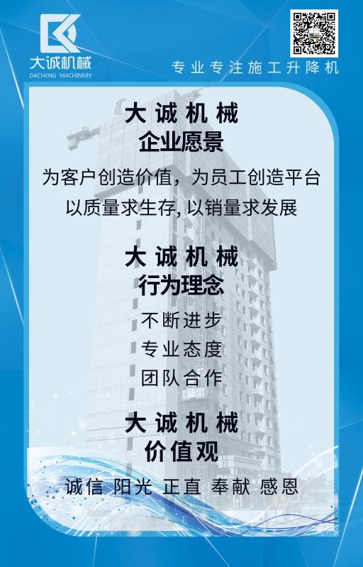 河南大誠機械企業(yè)愿景 河南大誠機械企業(yè)愿景